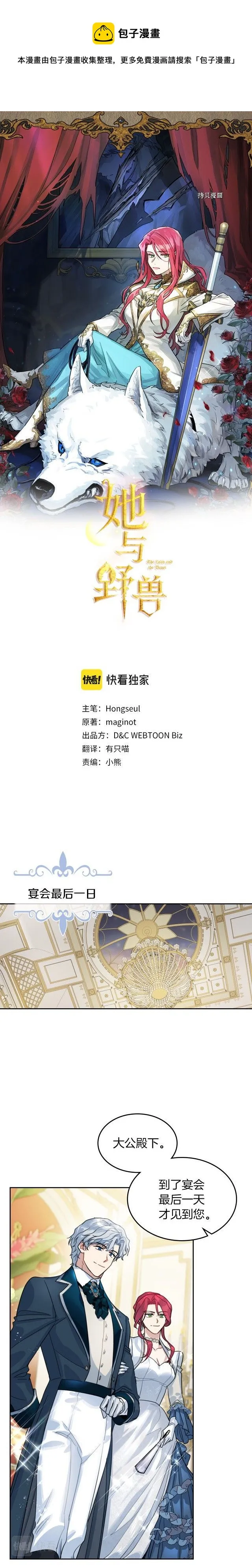 第73话 换夫秘籍 第1页