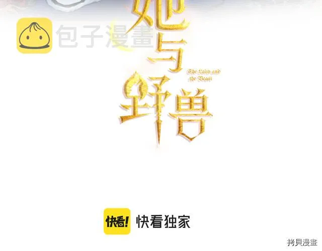 第72话 阿丝蒂娜·洛迪 第3页