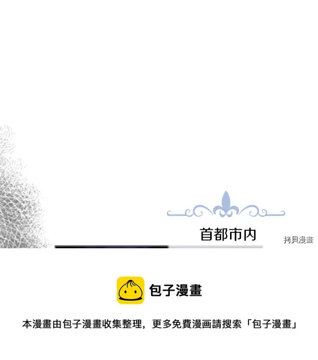 第72话 阿丝蒂娜·洛迪 第5页