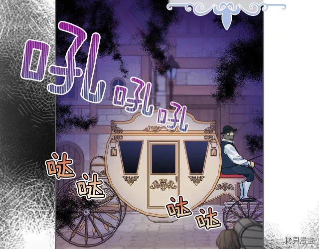 第72话 阿丝蒂娜·洛迪 第6页