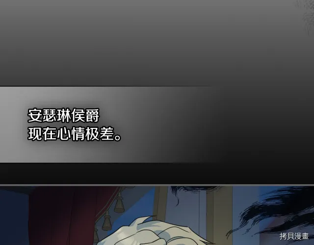 第72话 阿丝蒂娜·洛迪 第8页