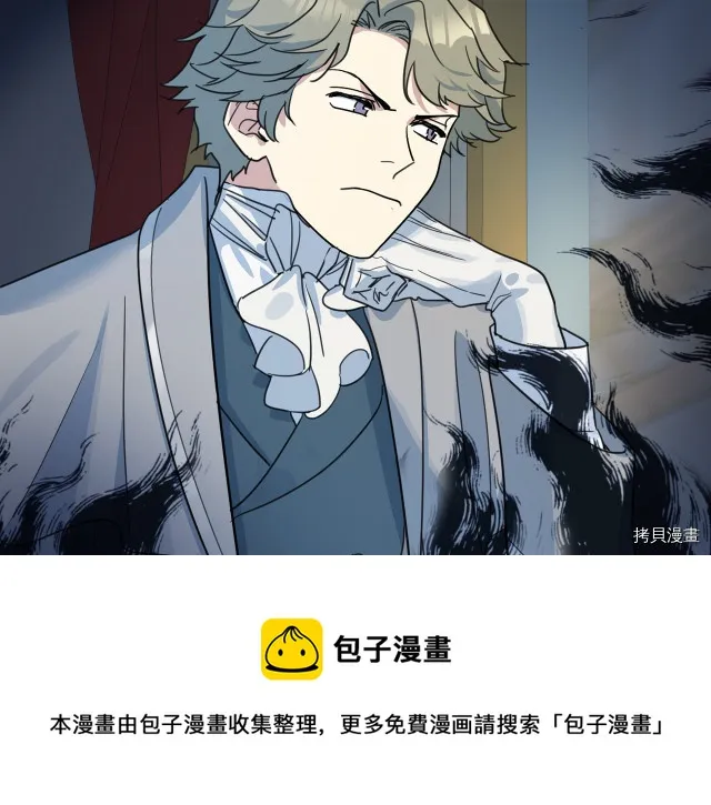 第72话 阿丝蒂娜·洛迪 第9页