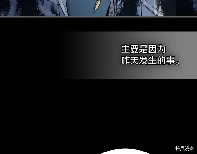 第72话 阿丝蒂娜·洛迪 第10页