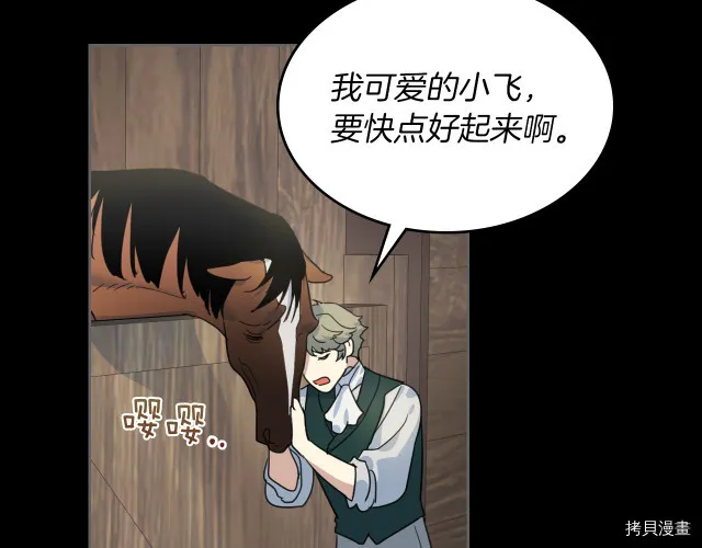 第72话 阿丝蒂娜·洛迪 第11页