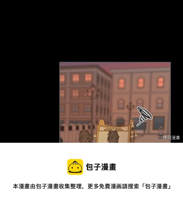 第72话 阿丝蒂娜·洛迪 第13页