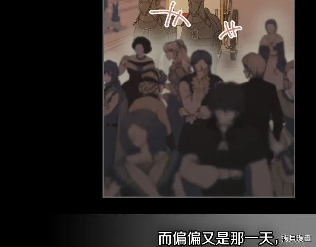 第72话 阿丝蒂娜·洛迪 第14页