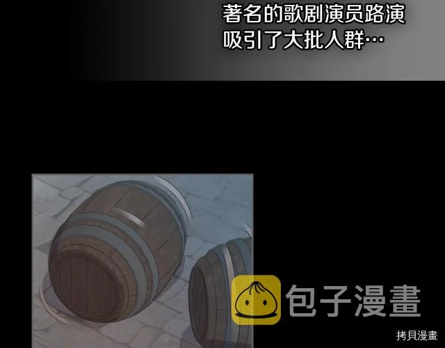 第72话 阿丝蒂娜·洛迪 第15页