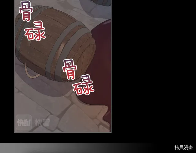第72话 阿丝蒂娜·洛迪 第16页
