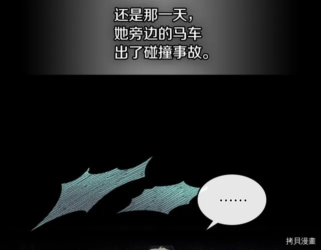 第72话 阿丝蒂娜·洛迪 第18页