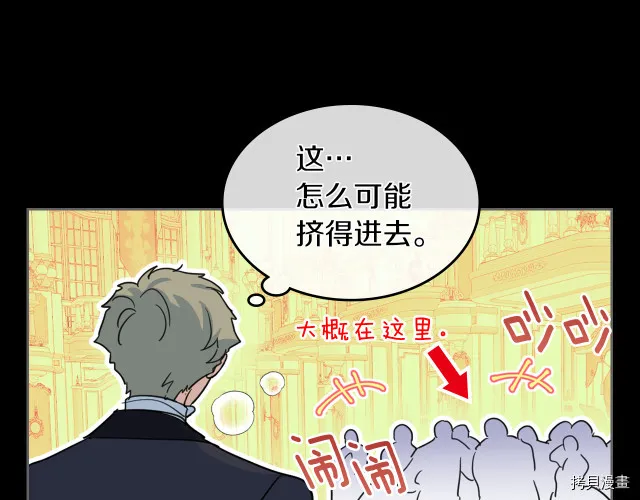第72话 阿丝蒂娜·洛迪 第22页