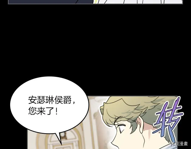 第72话 阿丝蒂娜·洛迪 第23页