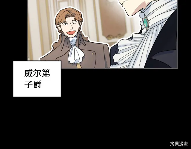 第72话 阿丝蒂娜·洛迪 第24页