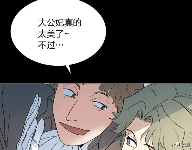 第72话 阿丝蒂娜·洛迪 第28页
