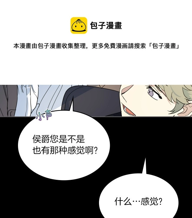 第72话 阿丝蒂娜·洛迪 第29页