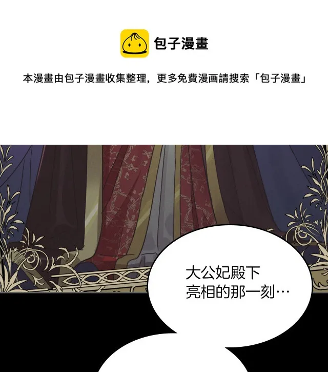 第72话 阿丝蒂娜·洛迪 第33页