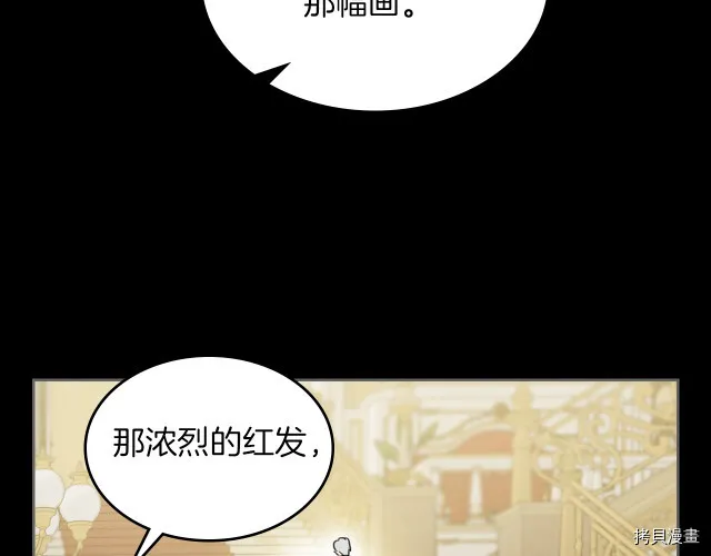 第72话 阿丝蒂娜·洛迪 第34页