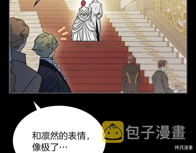 第72话 阿丝蒂娜·洛迪 第35页