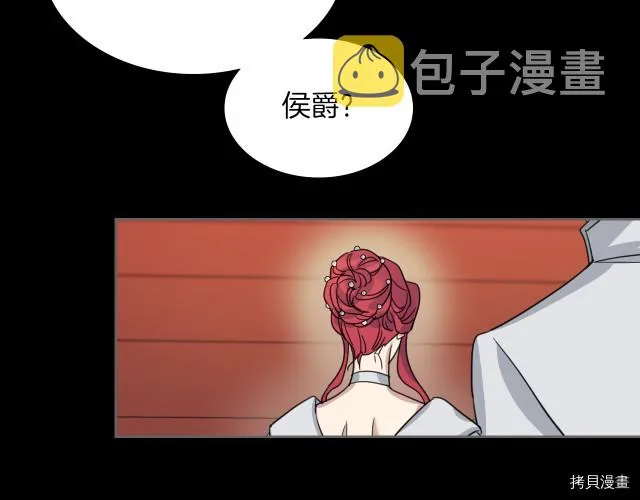 第72话 阿丝蒂娜·洛迪 第36页