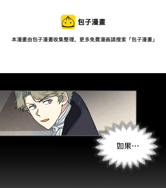 第72话 阿丝蒂娜·洛迪 第37页