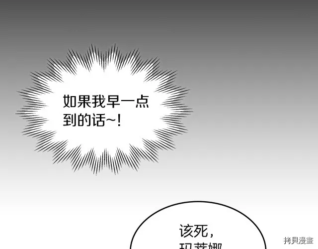 第72话 阿丝蒂娜·洛迪 第38页