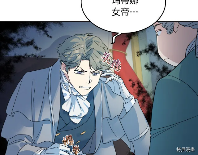 第72话 阿丝蒂娜·洛迪 第39页