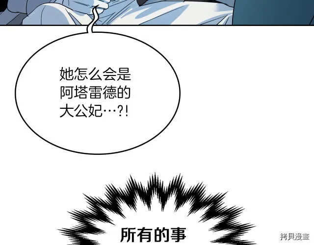 第72话 阿丝蒂娜·洛迪 第40页