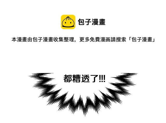 第72话 阿丝蒂娜·洛迪 第41页