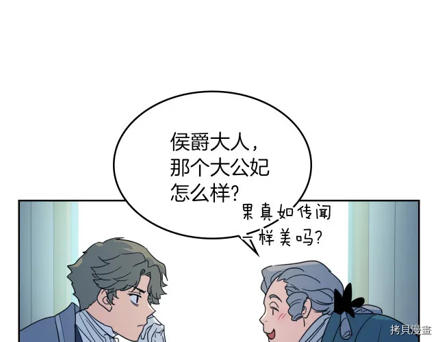 第72话 阿丝蒂娜·洛迪 第42页