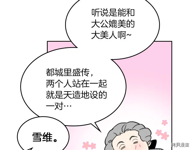 第72话 阿丝蒂娜·洛迪 第44页