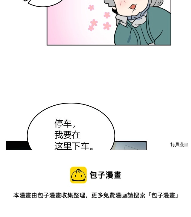 第72话 阿丝蒂娜·洛迪 第45页