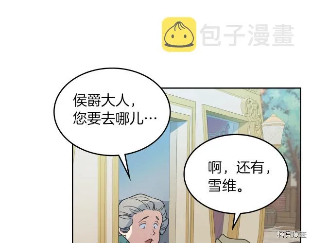 第72话 阿丝蒂娜·洛迪 第47页