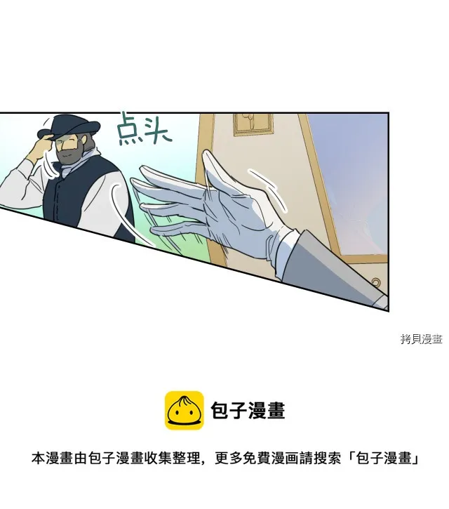 第72话 阿丝蒂娜·洛迪 第49页
