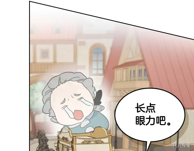 第72话 阿丝蒂娜·洛迪 第50页