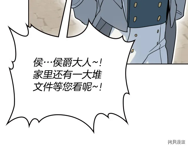 第72话 阿丝蒂娜·洛迪 第52页