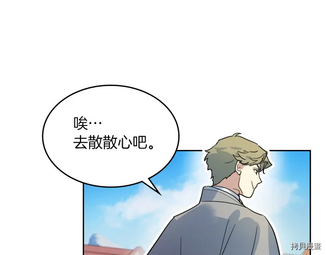 第72话 阿丝蒂娜·洛迪 第56页