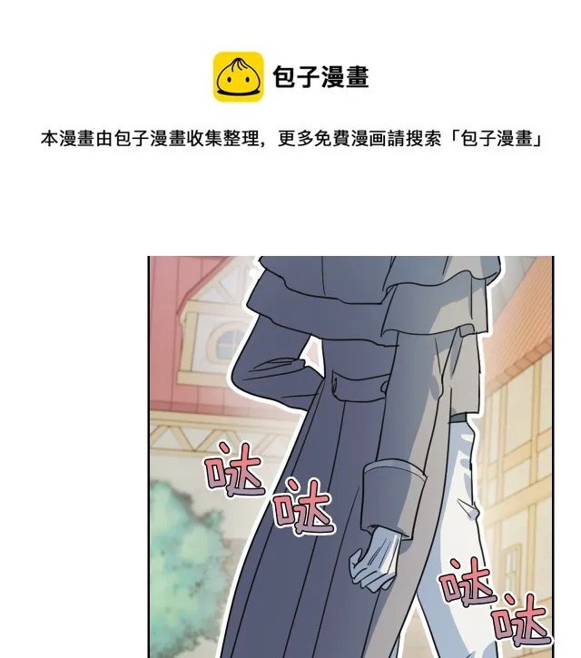 第72话 阿丝蒂娜·洛迪 第57页