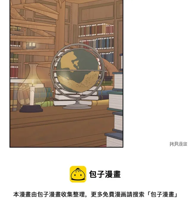 第72话 阿丝蒂娜·洛迪 第61页