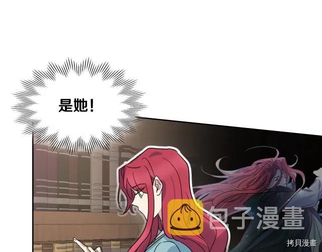 第72话 阿丝蒂娜·洛迪 第64页