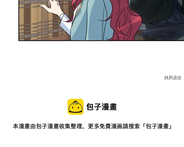 第72话 阿丝蒂娜·洛迪 第65页