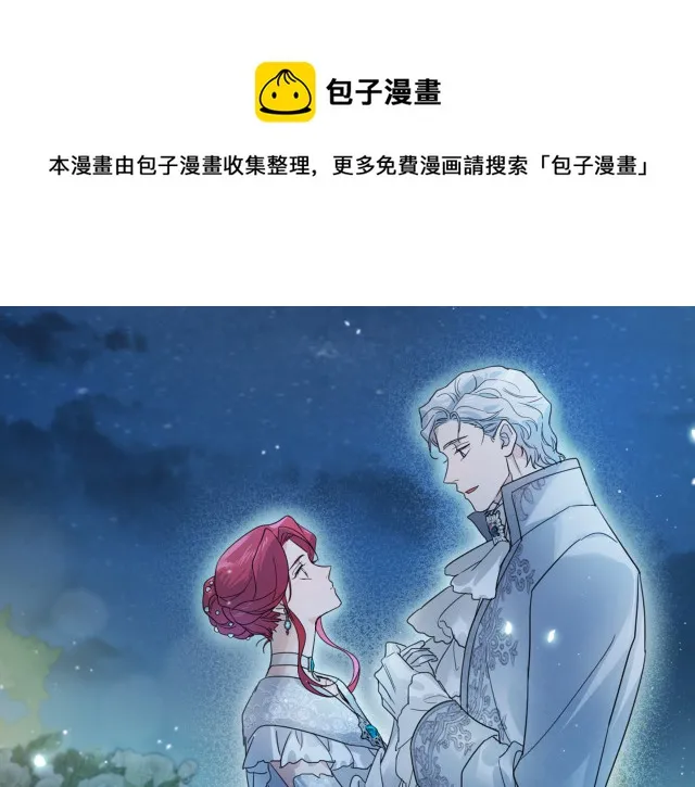 第72话 阿丝蒂娜·洛迪 第69页