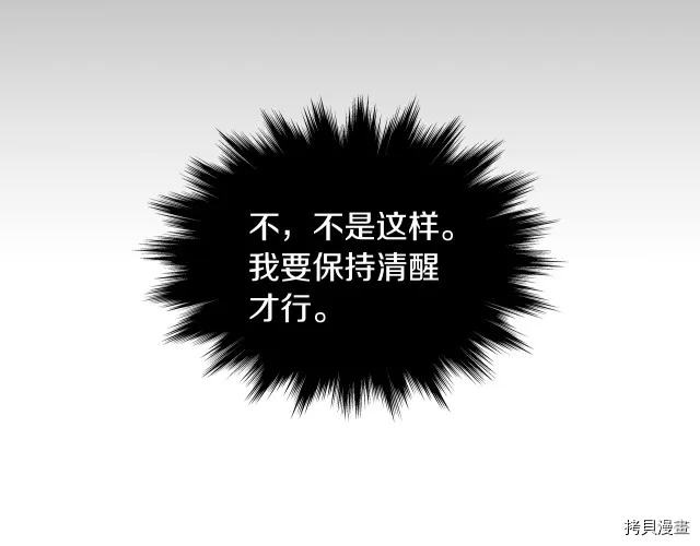 第72话 阿丝蒂娜·洛迪 第71页