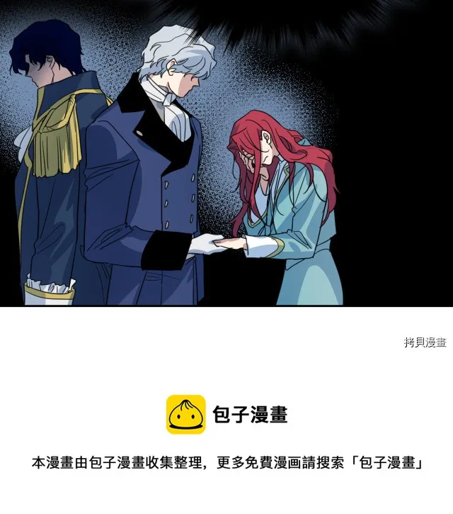 第72话 阿丝蒂娜·洛迪 第73页