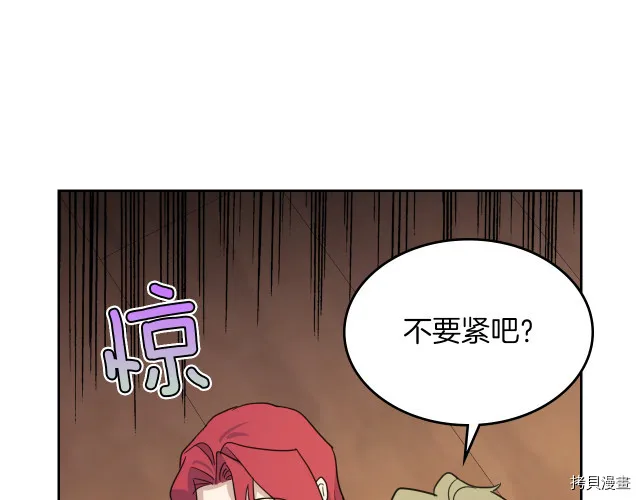 第72话 阿丝蒂娜·洛迪 第76页