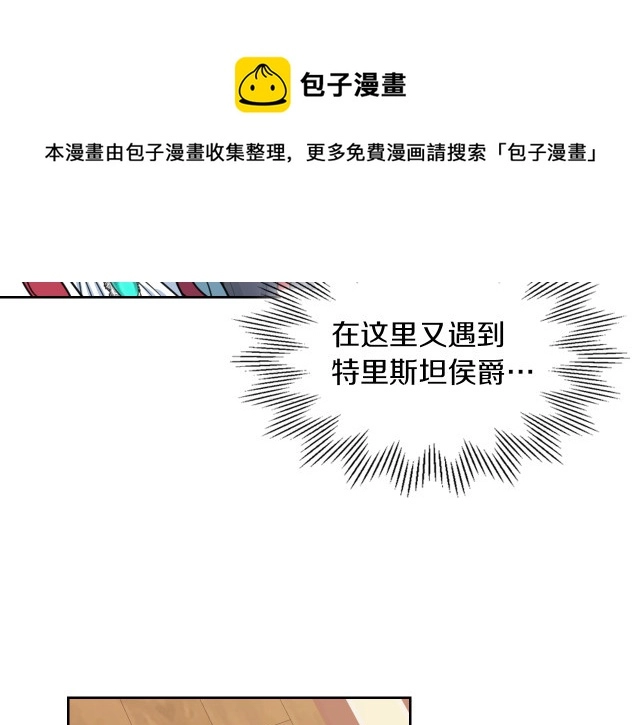 第72话 阿丝蒂娜·洛迪 第81页