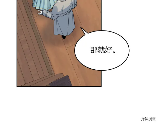 第72话 阿丝蒂娜·洛迪 第83页
