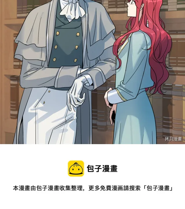 第72话 阿丝蒂娜·洛迪 第85页