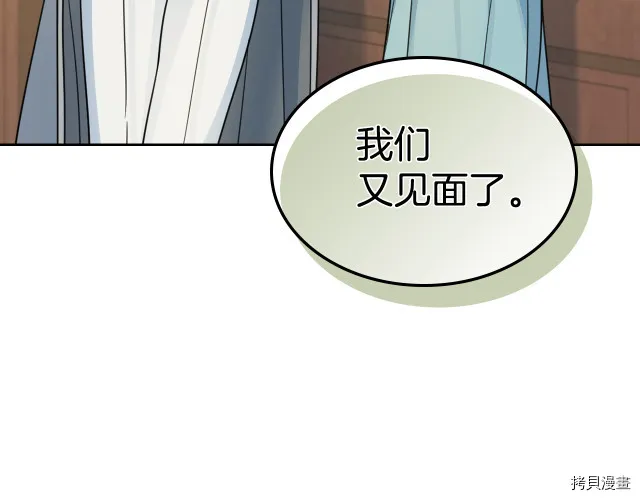 第72话 阿丝蒂娜·洛迪 第86页