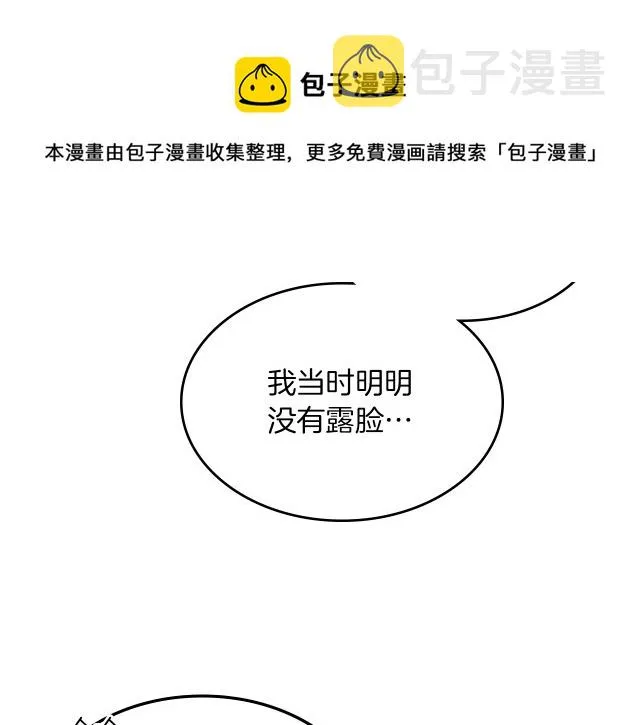 第72话 阿丝蒂娜·洛迪 第89页