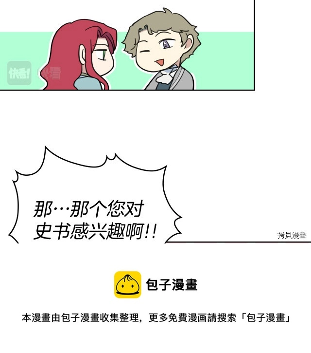 第72话 阿丝蒂娜·洛迪 第93页