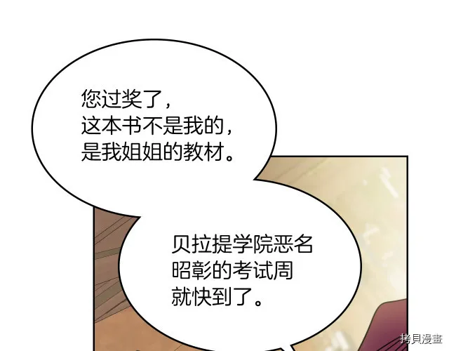 第72话 阿丝蒂娜·洛迪 第95页